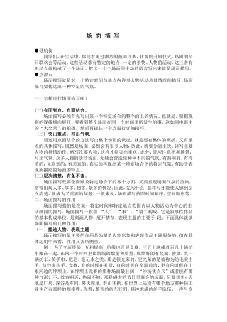 发试卷场面描写