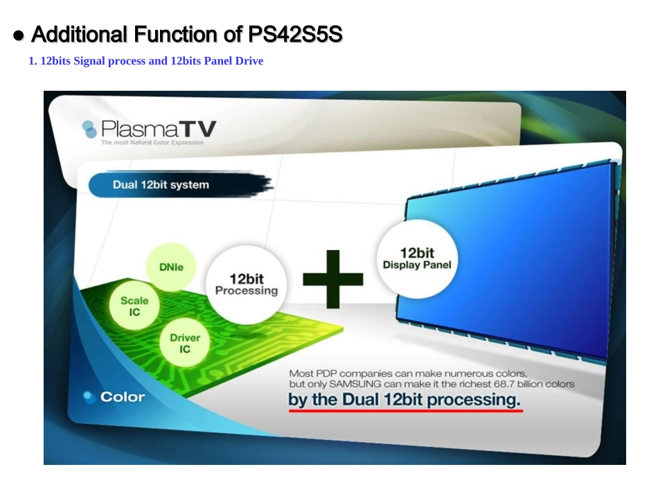 PDP培训资料_第3页
