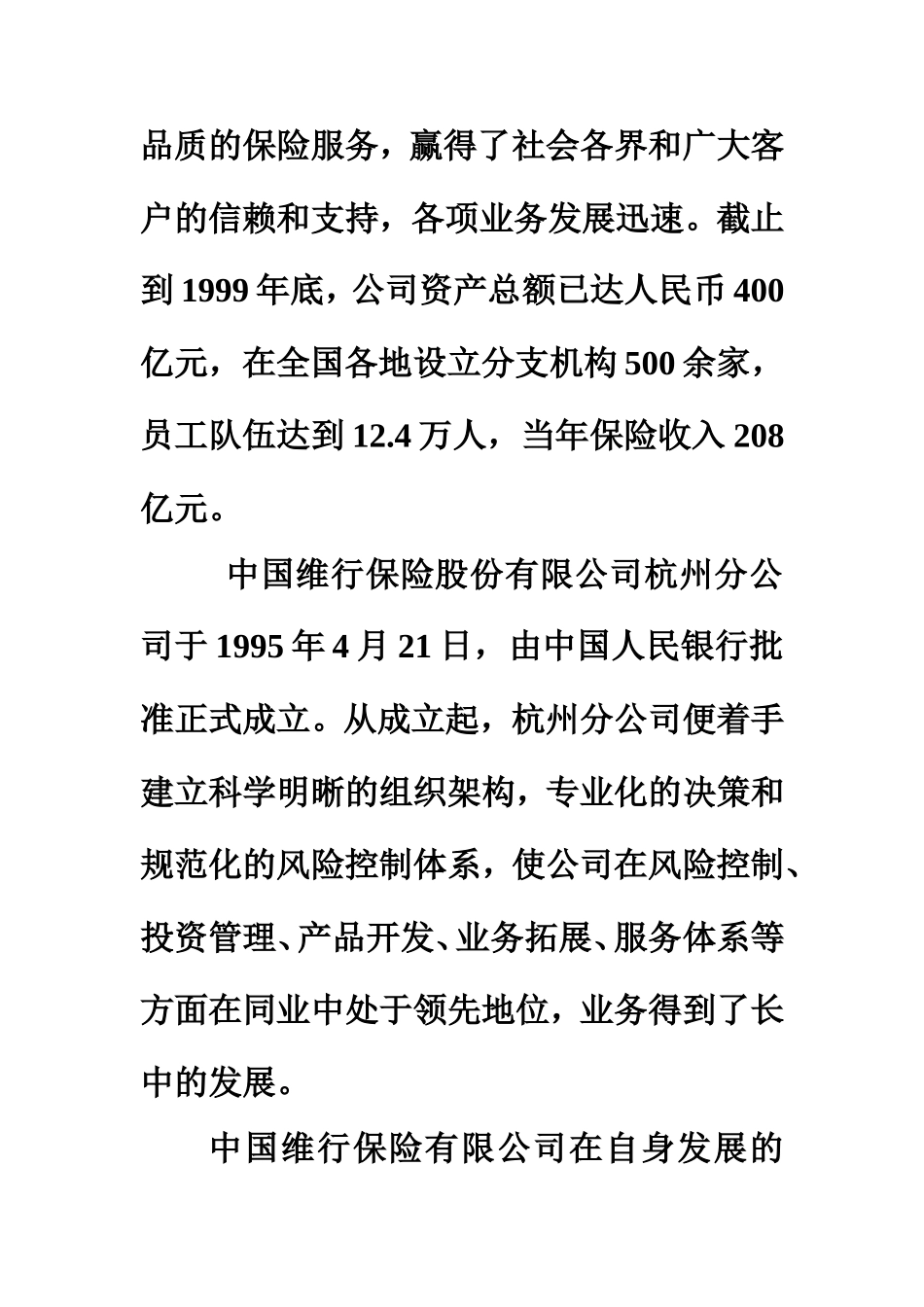 发文处理实训案例_第2页