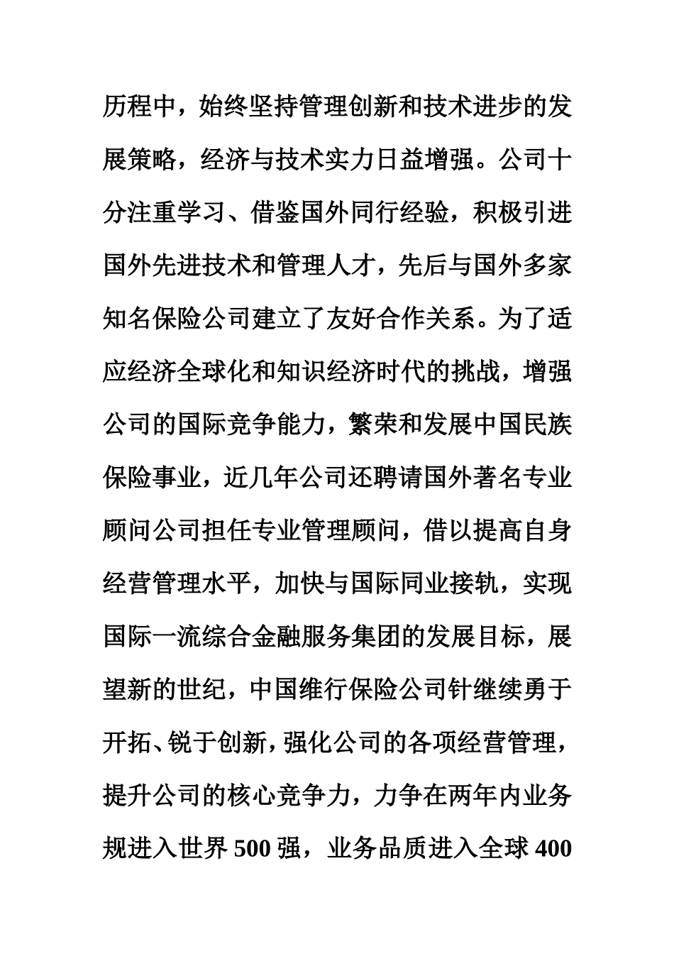 发文处理实训案例_第3页