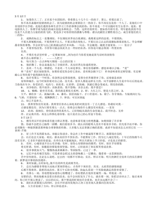 反省自己的句子