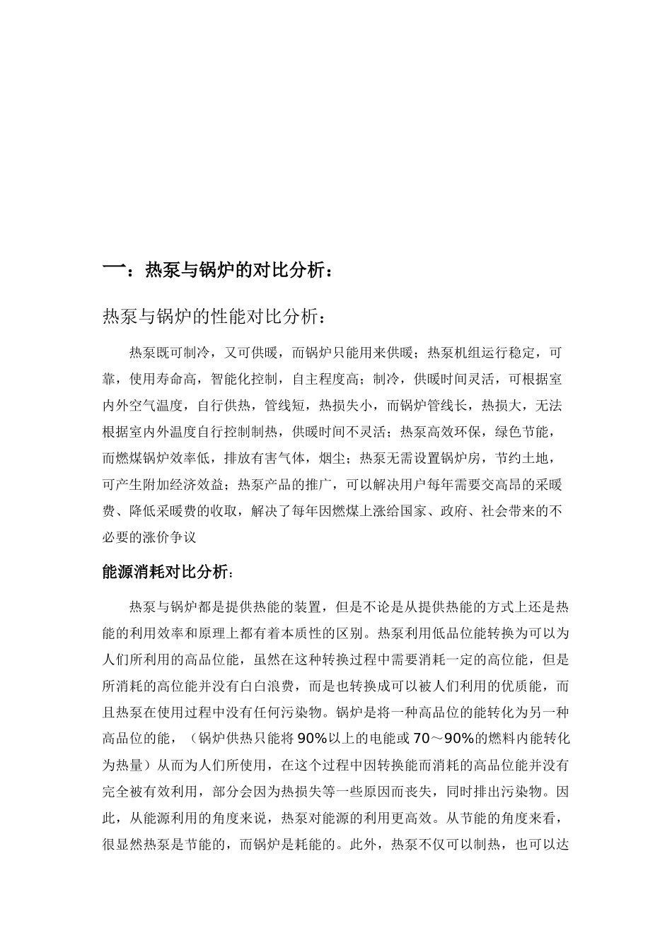 发现代暖通空调-zhongjiban_第2页