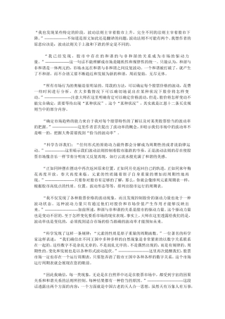 发现江恩：掌握时间周期的拐点