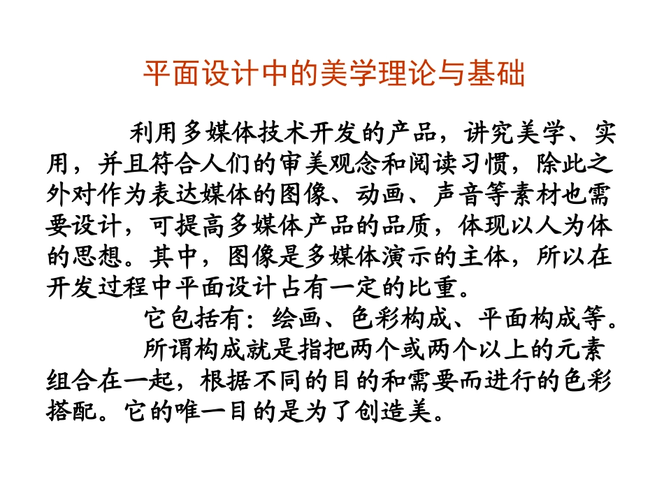 photoshopCS2课件_第3页