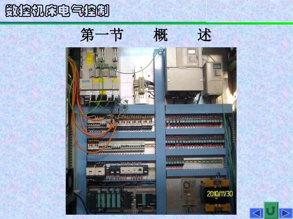 PLC工作原理_第3页