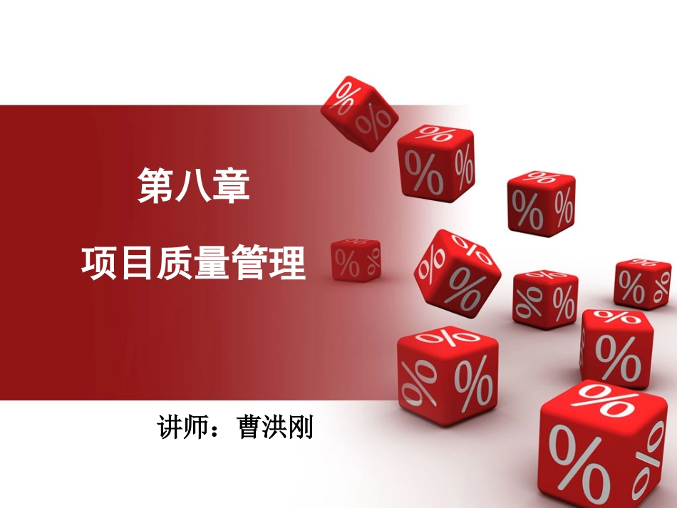 PMP培训课件_第1页