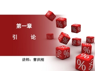 PMP培训课件14章节