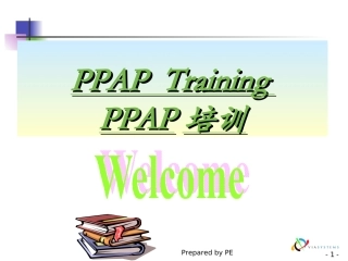 PPAP专题讲座