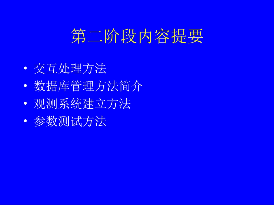 PROMAX培训教程_第3页