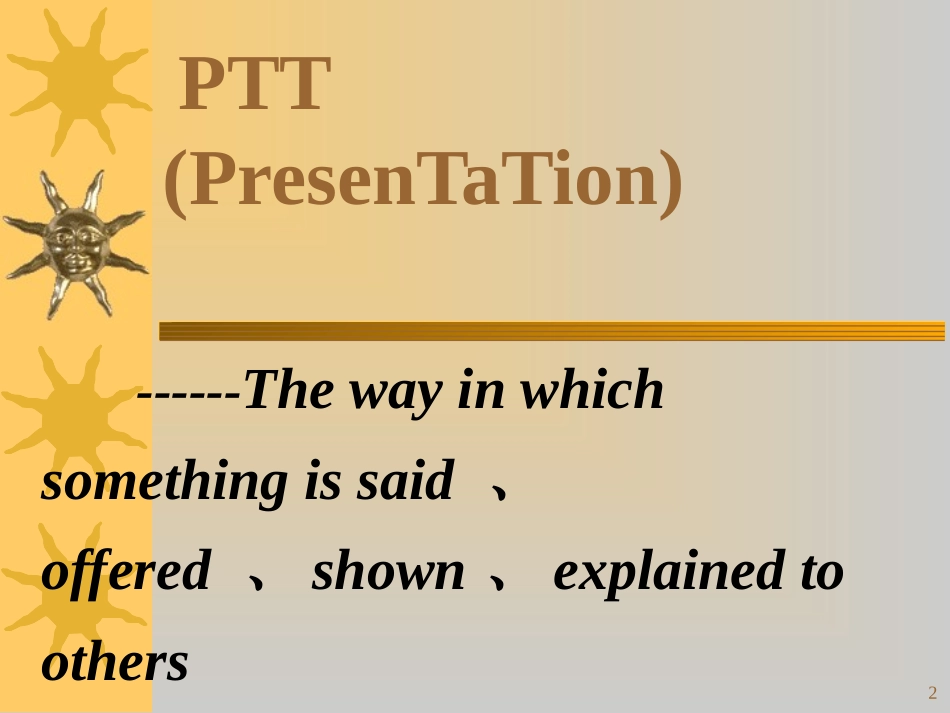 PTT讲师专业讲座_第2页