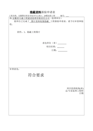 厨房、卫生间饰面砖粘贴工程检验批质量验收记录