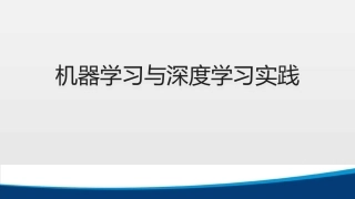 python人工智能课程