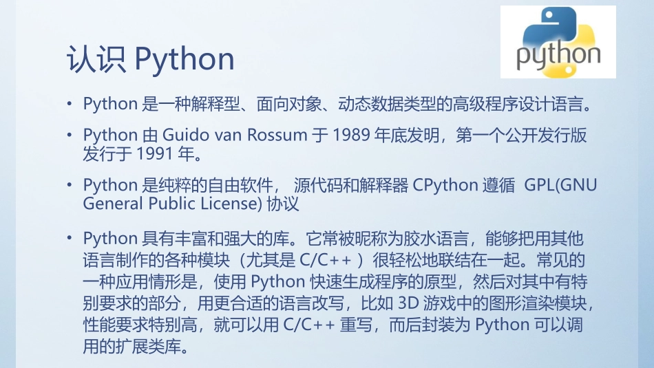 Python数据分析_第2页