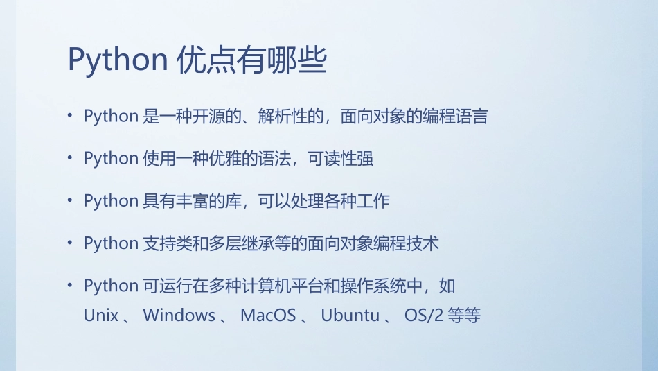 Python数据分析_第3页