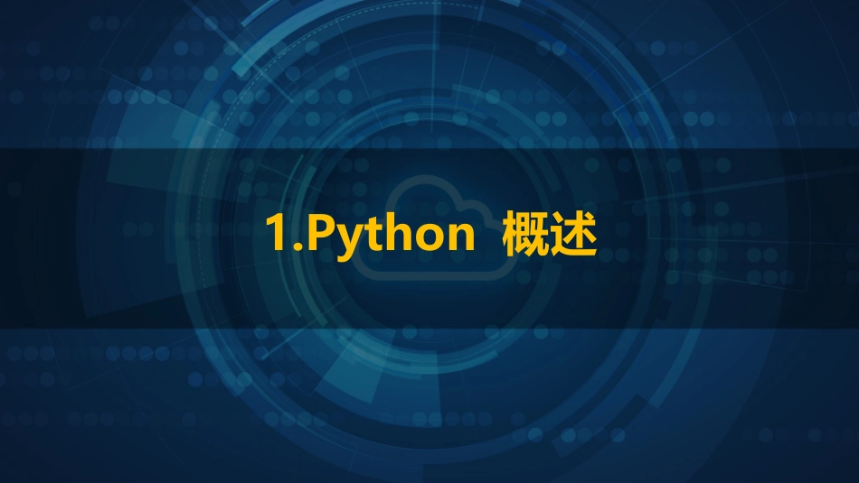 python学习课件课件_第3页