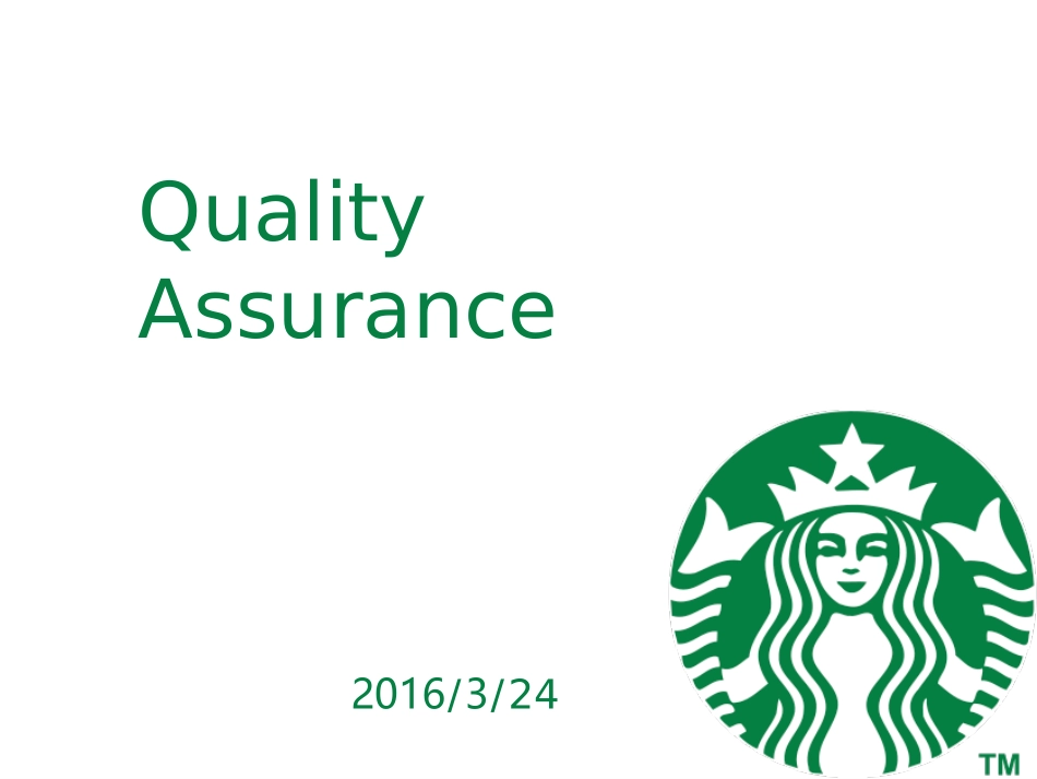 QA培训课件_第1页