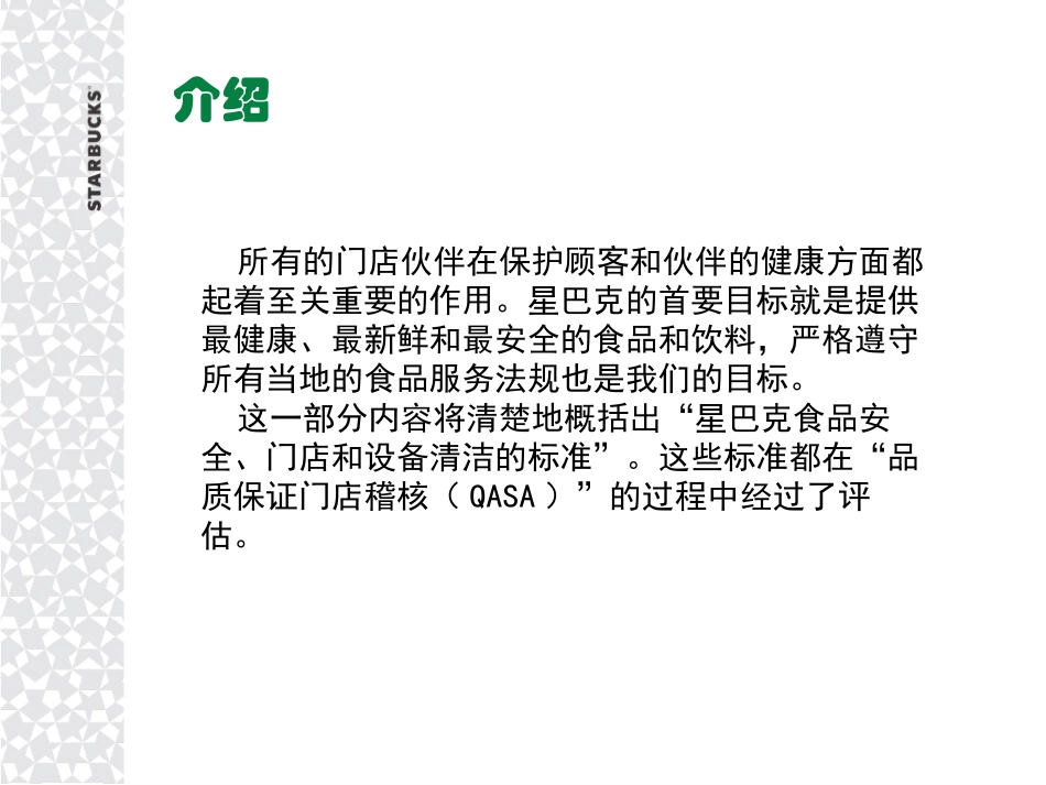 QA培训课件_第2页