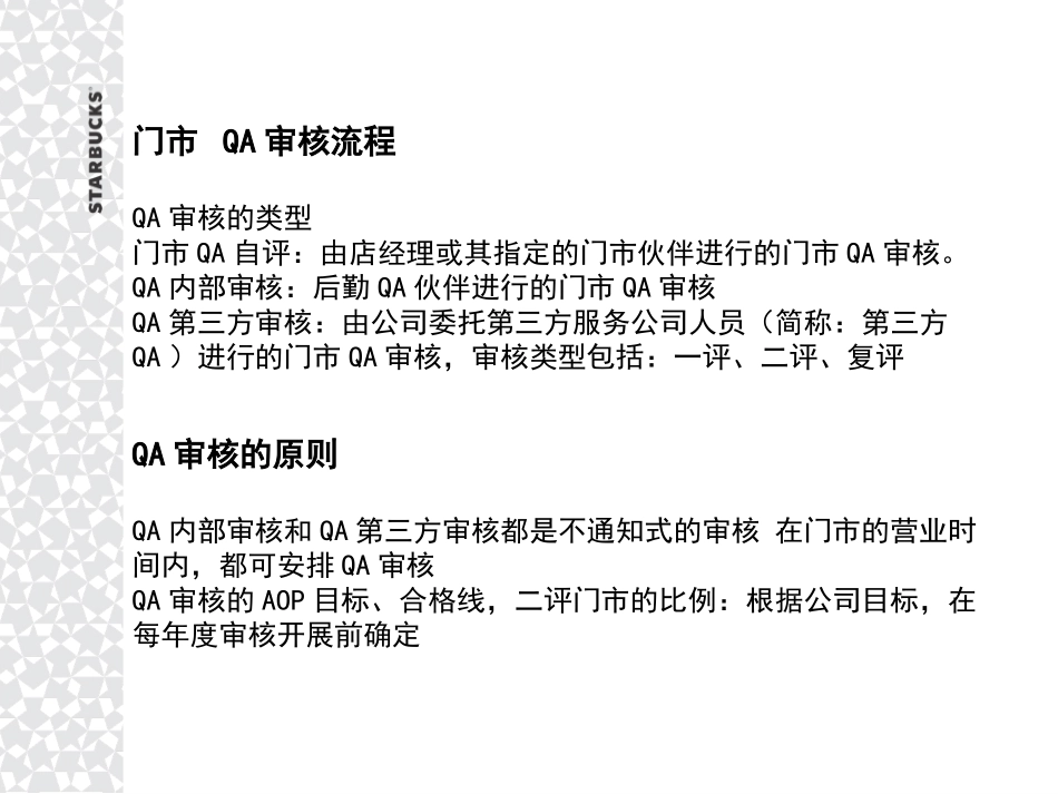 QA培训课件_第3页