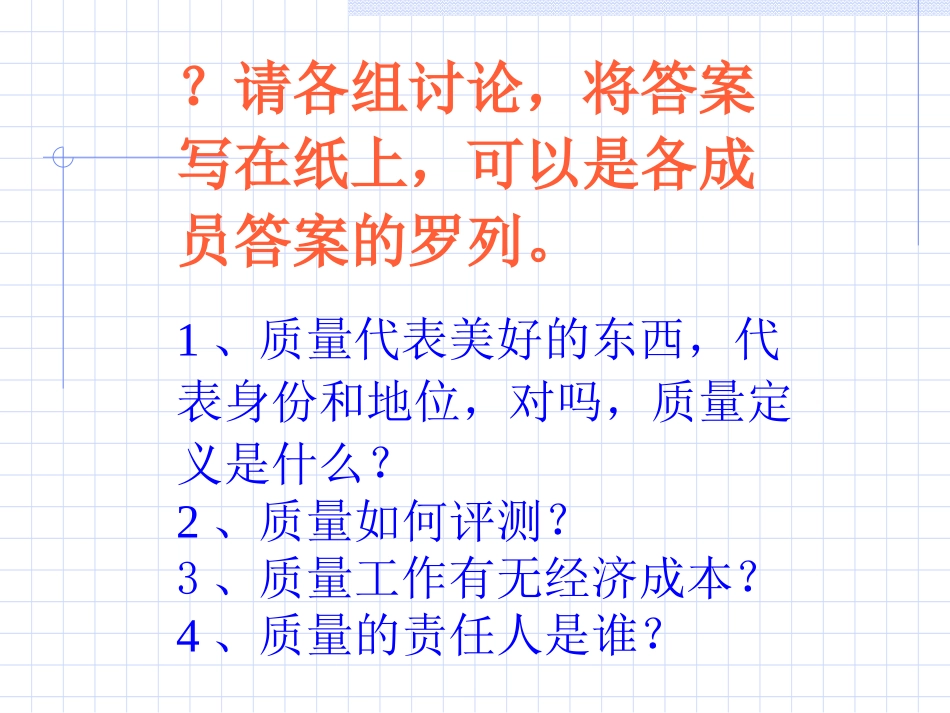 QCC品管圈培训教程_第3页