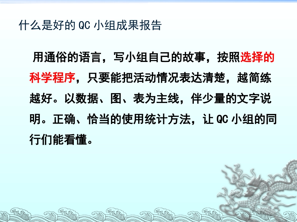 QC培训课件_第3页