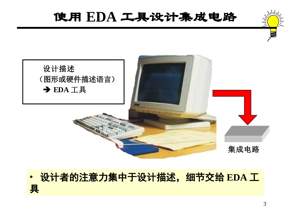 quartusII使用手册_第3页