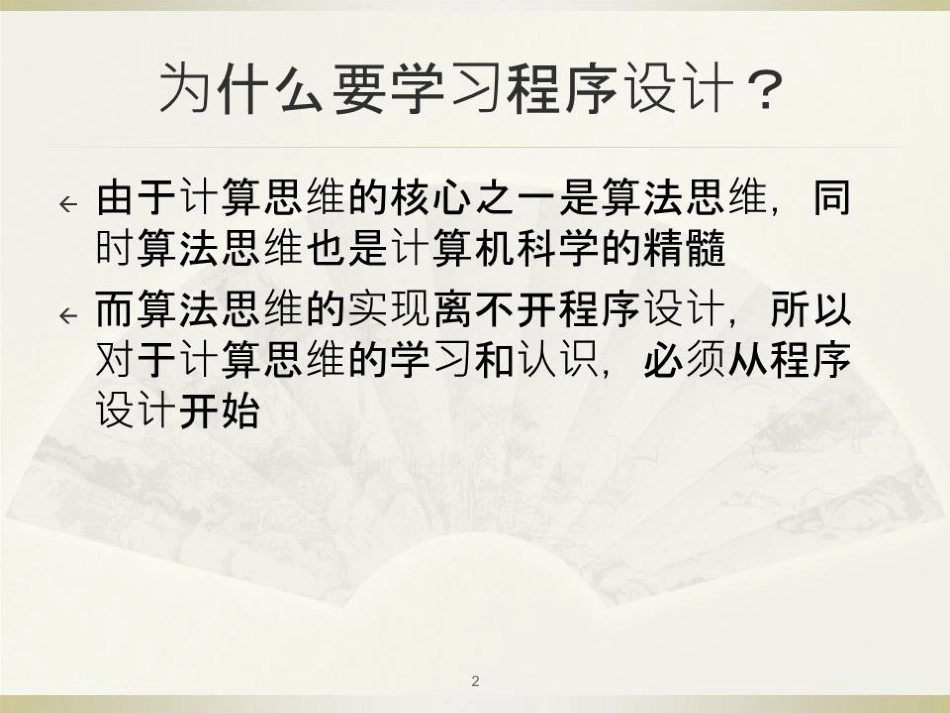 RAPTOR流程图编程_第2页