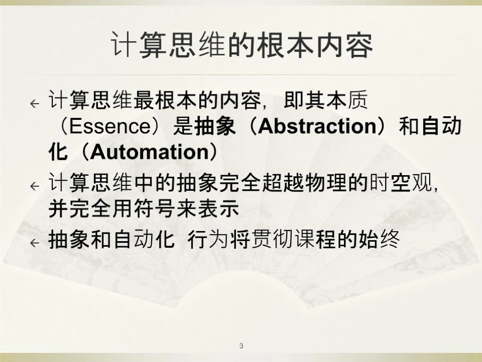 RAPTOR流程图编程_第3页