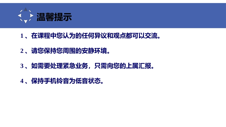 RBA6.0原EICC最新培训教材_第3页