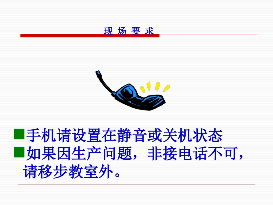 RoHS20培训资料_第2页