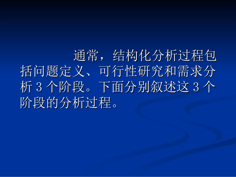 SA案例分析_第2页