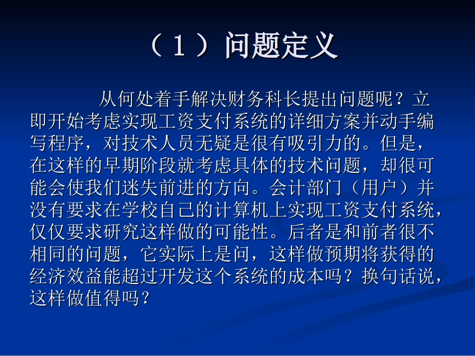 SA案例分析_第3页