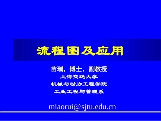 SIPOC流程图