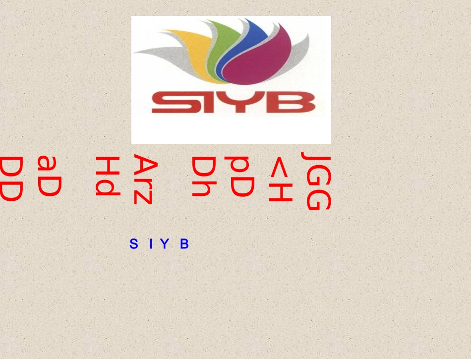 SIYB蒙文创业培训课件_第1页