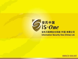 SOC安全管理平台解决方案