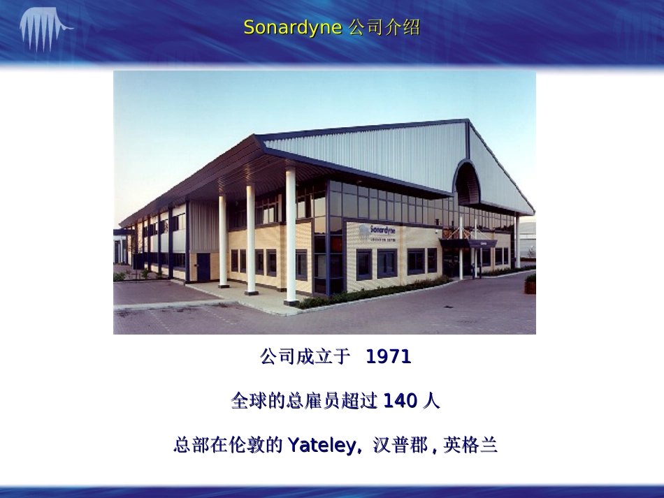SonardyneUSBL培训教程_第2页
