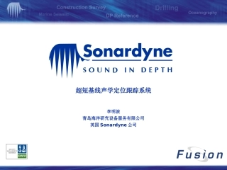 SonardyneUSBL培训教程