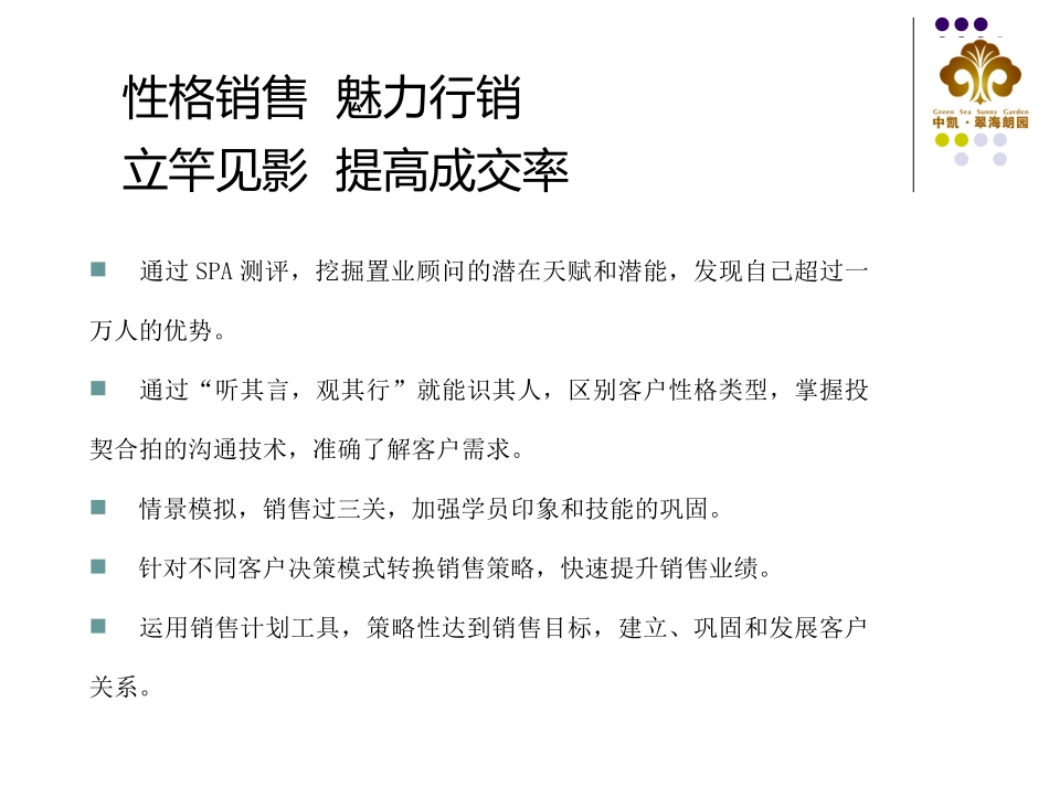 SPA培训教程_第3页