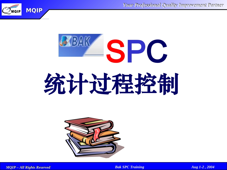 SPC培训资料B汇编_第1页