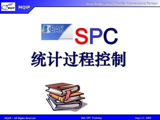 SPC培训资料B汇编
