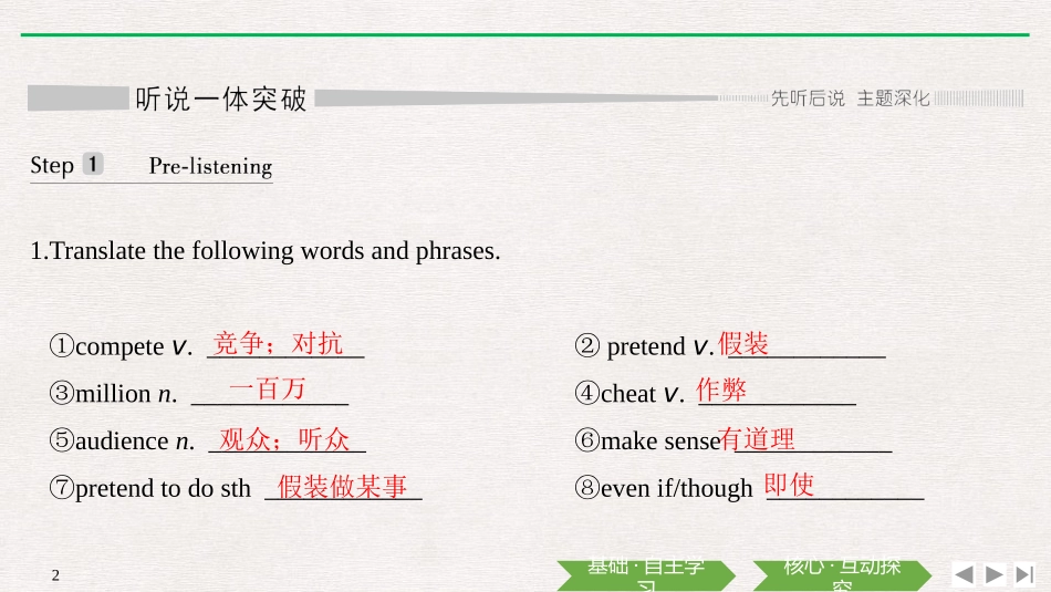 SportsandFitnessListeningandTalking课件_第2页