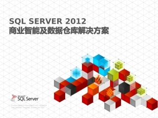 SQLServer商业智能及数据仓库解决方案