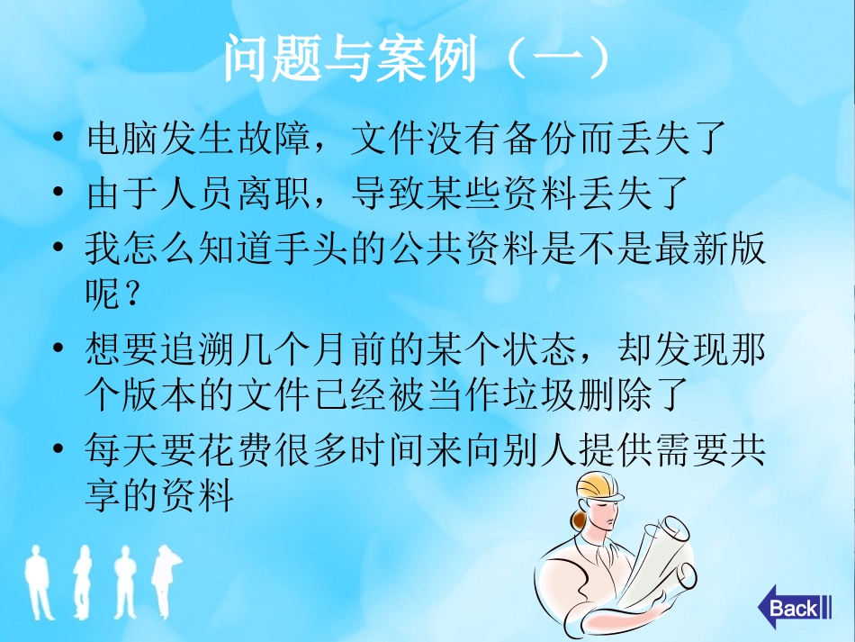 SVN使用指南Windows环境版_第3页