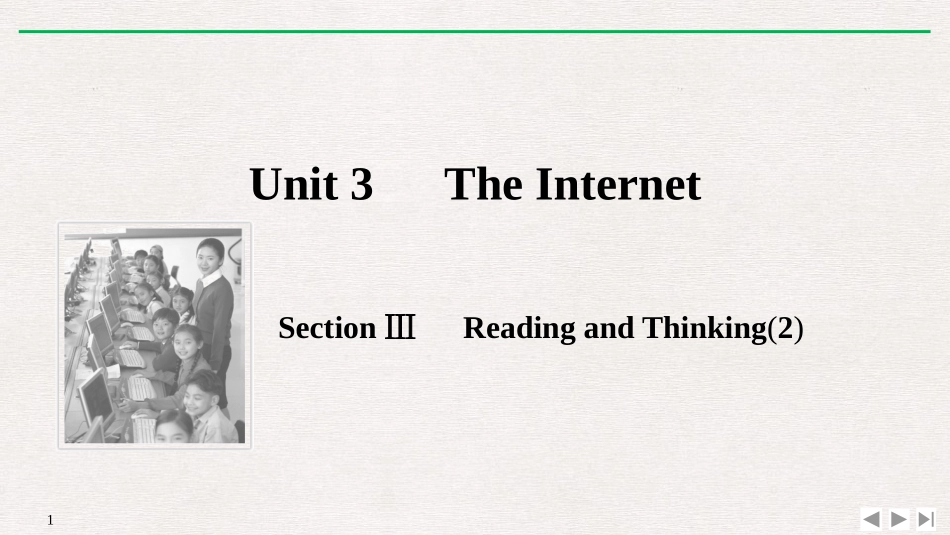 TheInternetSectionⅢ课件_第1页