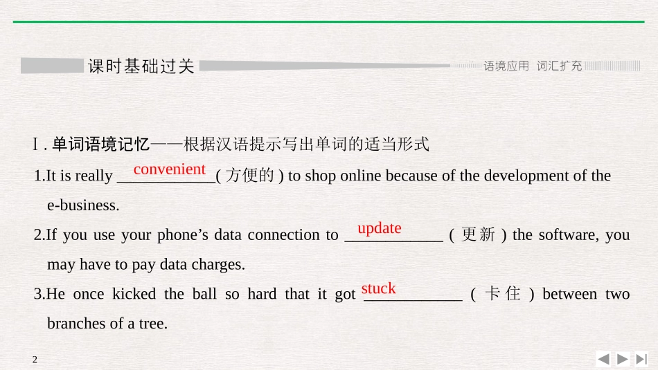 TheInternetSectionⅢ课件_第2页