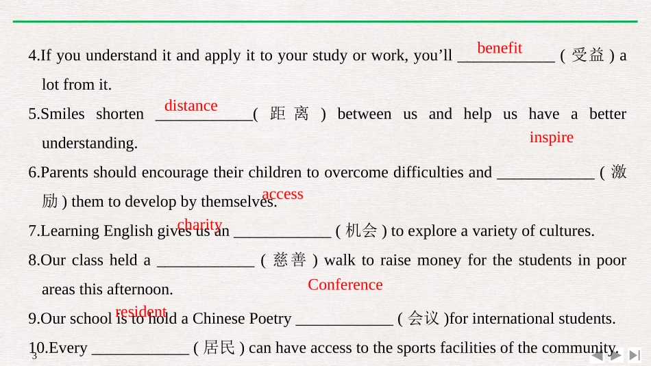 TheInternetSectionⅢ课件_第3页