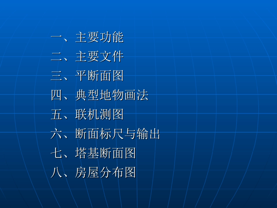 TL使用指南_第2页