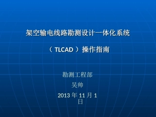 TL使用指南