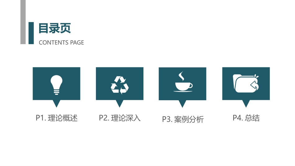 TOD理论分析与案例报告_第2页