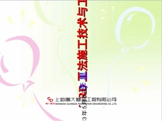 TRD工法施工