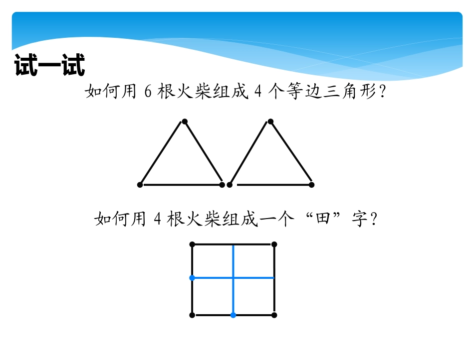 TRIZ培训课件非常实用_第3页
